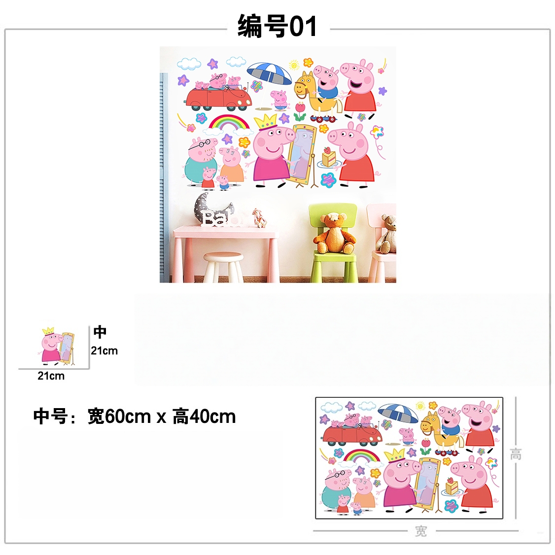 Cartoon Peppa Pig Wall Sticker - Baby Nursery Wall Mural review and price
